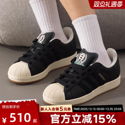 adidas阿迪达斯三叶草男女SUPERSTAR II经典贝壳头休闲板鞋JQ3214