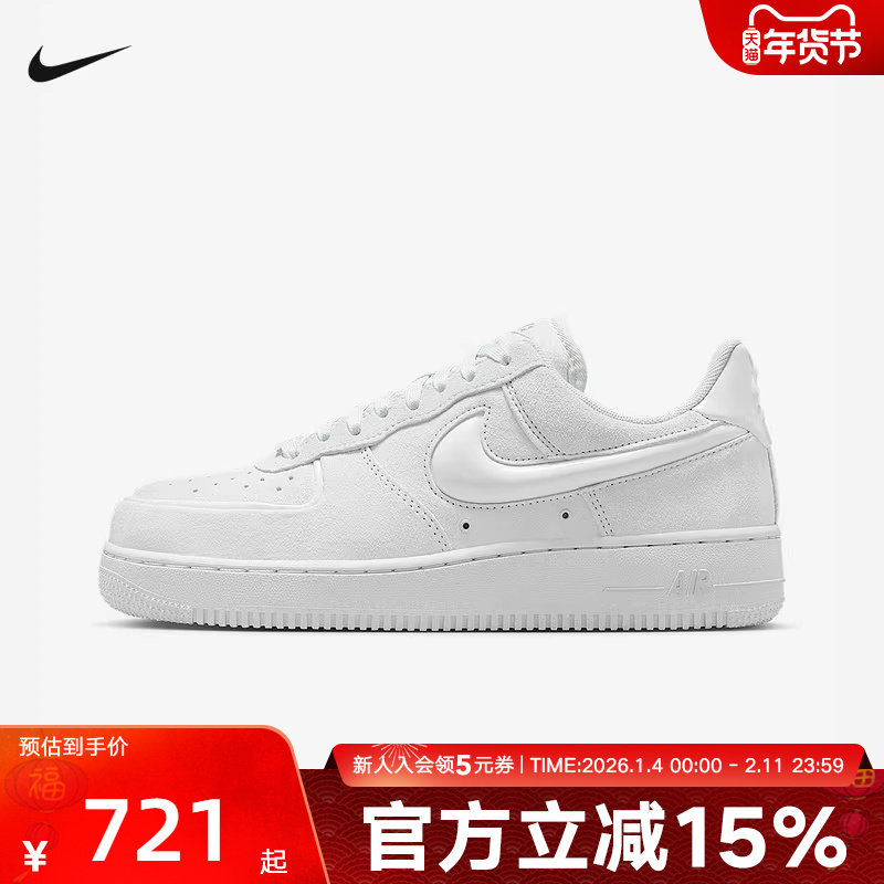 Nike耐克女鞋AF1纯白色空军一号运动休闲麂皮复古板鞋HV4406-100,运动鞋new,运动休闲鞋,淘宝优惠券,粉丝福利购,淘宝优惠卷