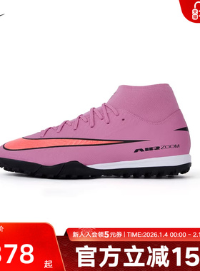 NIKE耐克男鞋刺客16中端高帮TF碎钉成人比赛足球鞋飞盘FQ8331-600