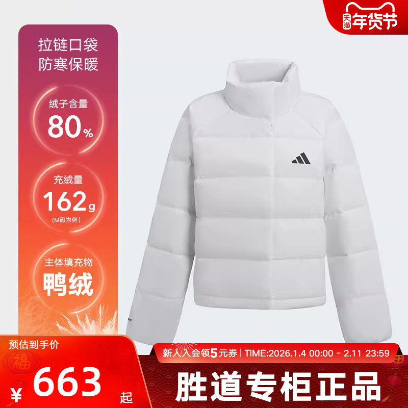 adidas阿迪达斯秋季新款拒水防风保暖运动休闲女短羽绒服 KH3977