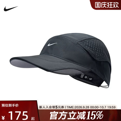 NIKE耐克帽子轻便软顶运动帽秋季新款拼接反光耐克勾 IU6826-010