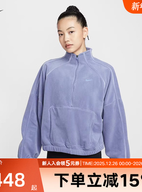 耐克宽松摇粒绒上衣女THERMA-FIT冬季保暖半拉链套头衫HV3716-499