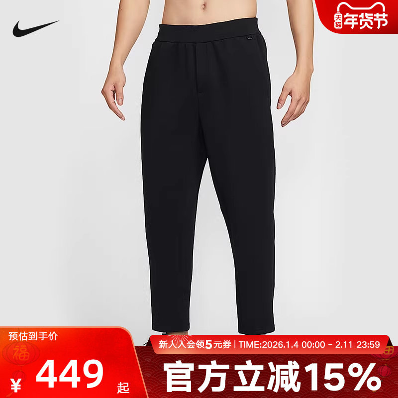 NIKE耐克春季男子梭织长裤Dri-FIT运动休闲速干长裤 HQ6971-010
