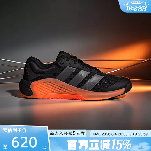 adidas阿迪达斯 DROPSET 4 超轻缓震回弹力量训练鞋男鞋 JR4677