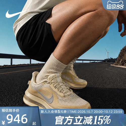 NIKE耐克男鞋PEGASUS PREMIUM运动训练鞋缓震跑步鞋 IM8342-200