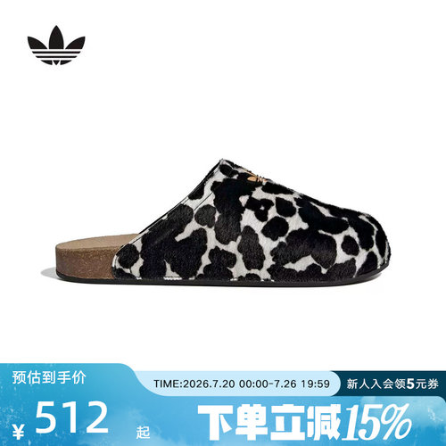adidas阿迪达斯中性ADIMULE 潮流休闲奶牛纹拖鞋穆勒鞋 KI0407