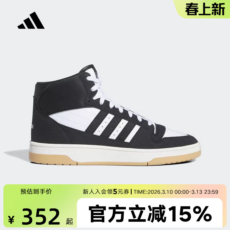 阿迪达斯男鞋女鞋BREAK START休闲中高帮篮球鞋板鞋透气 IH7973