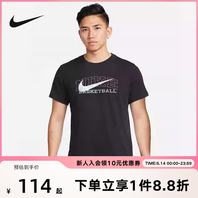 nike2022年新款男款短袖针织衫