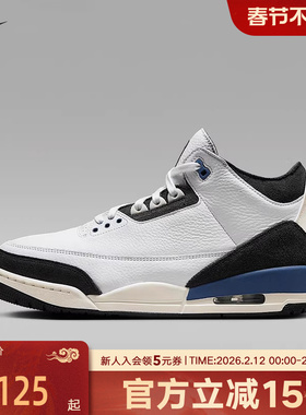 耐克Air Jordan AJ3 AMM联名白蓝色中帮复古篮球鞋防滑耐磨HV8571
