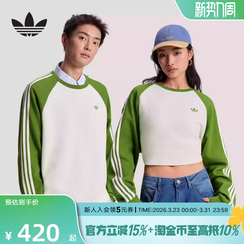 adidas阿迪达斯三叶草运动华夫格上衣2026春男女长袖T恤 