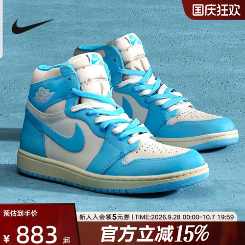 Nike耐克男鞋AJ1蓝白北卡蓝高帮缓震复古篮球鞋运动鞋 DZ5485-402