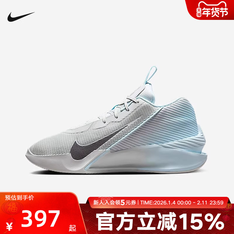 NIKE耐克男子G.T. JUMP ACADEMY EP运动训练篮球鞋HF1804-002,运动鞋new,运动休闲鞋,淘宝优惠券,粉丝福利购,淘宝优惠卷