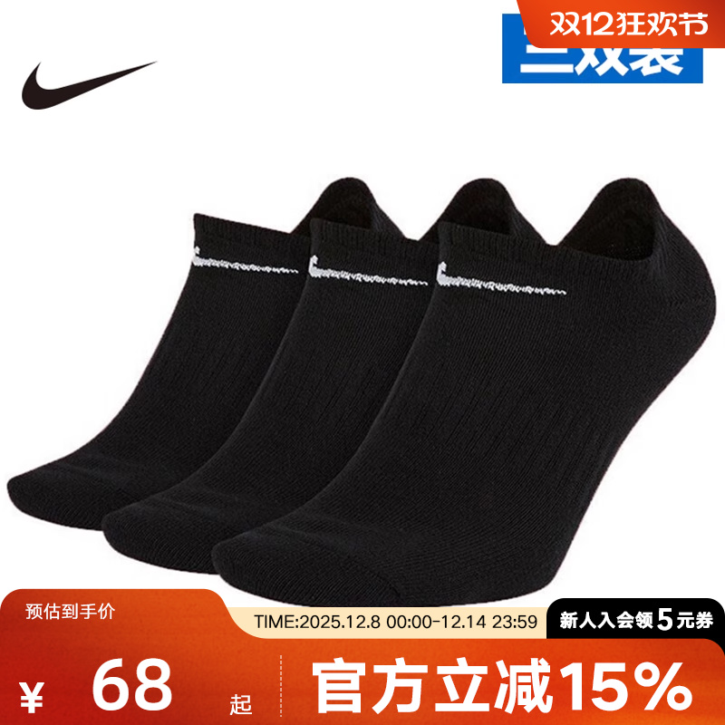 耐克sx7678nike秋季新款男袜