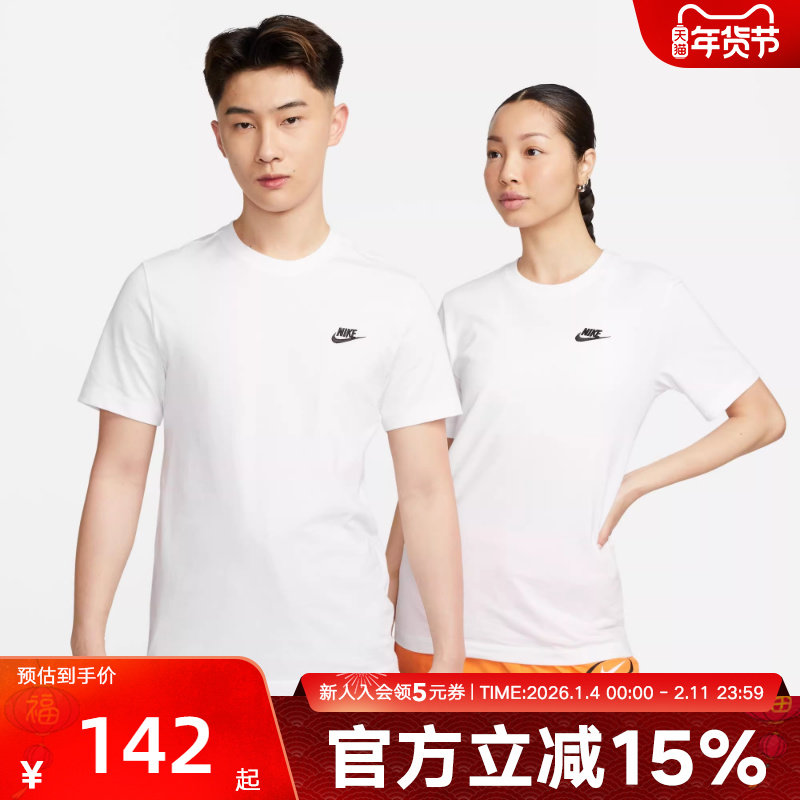 Nike耐克短袖男女情侣经典款秋季棉刺绣logo运动半袖T恤AR4999,运动服/休闲服装,运动T恤,淘宝优惠券,粉丝福利购,淘宝优惠卷