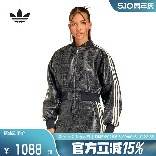 adidas阿迪达斯三叶草三条纹短款外套新款春女质感PU皮夹克KE5035