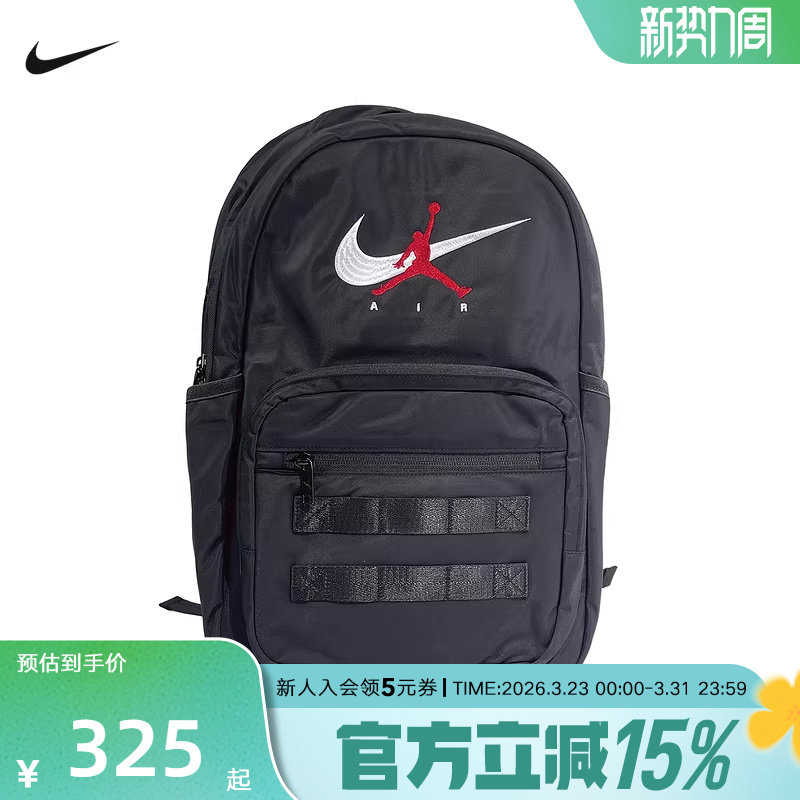 Jordan耐克双肩包男包女包2026新款背包运动包学生书包IR