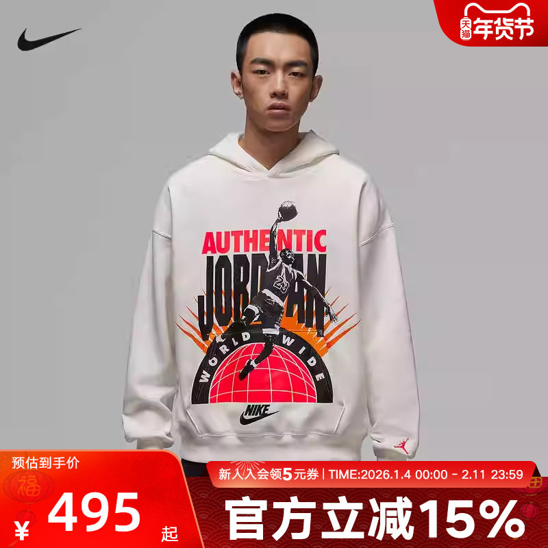 耐克男卫衣2026新款JORDAN印花运动抓绒篮球连帽套头衫IF1844-133,运动服/休闲服装,运动卫衣/套头衫,淘宝优惠券,粉丝福利购,淘宝优惠卷