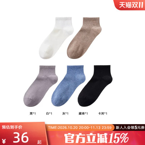 波尼袜子春夏24LIFE系列运动休闲5双装短袜 251M3AJ06MO