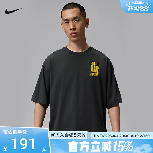 Jordan耐克Flight夏男子短袖棉质背部印花运动休闲T恤 IU1835-045