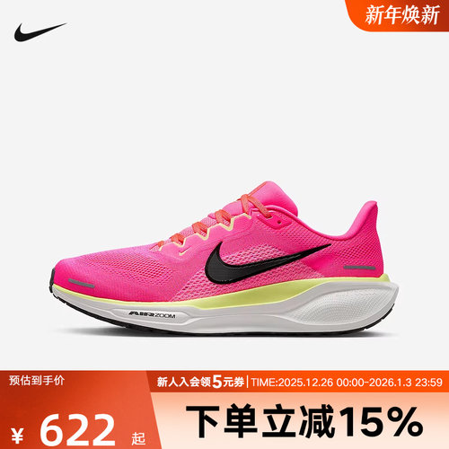 Nike耐克男鞋PEGASUS 41运动休闲鞋训练缓震耐磨跑步鞋HV3128-600