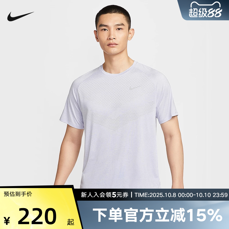 耐克男子速干短袖DRI-FIT ADV跑步上衣25夏新款运动T恤HV5204-057