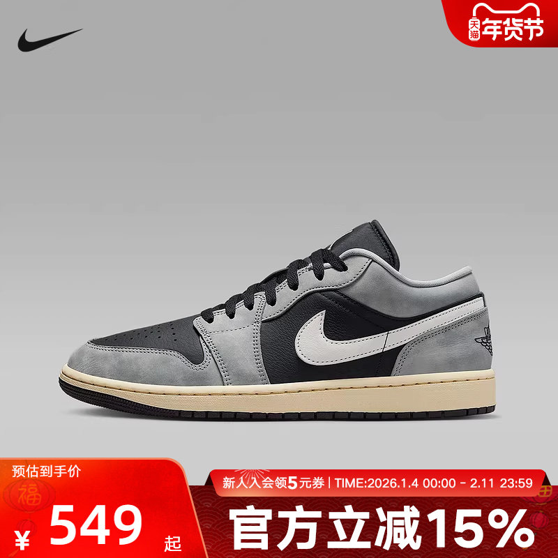耐克男鞋AJ1低帮灰色复古篮球鞋运动休闲百搭轻便板鞋 HQ2010-012,运动鞋new,运动休闲鞋,淘宝优惠券,粉丝福利购,淘宝优惠卷