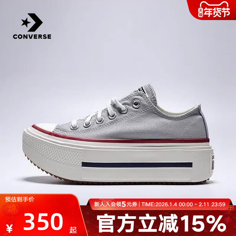 Converse匡威26春男女同款Double Stack增高休闲鞋帆布鞋 A16065C,运动鞋new,帆布鞋,淘宝优惠券,粉丝福利购,淘宝优惠卷