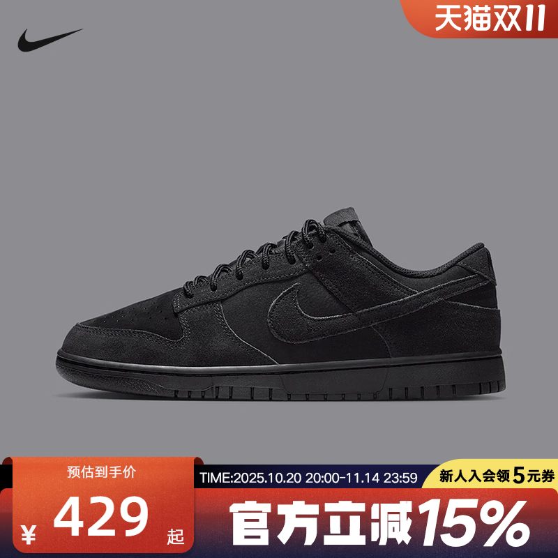 耐克男鞋Dunk Retro SE黑色低帮运动休闲鞋复古滑板鞋IB6651-001