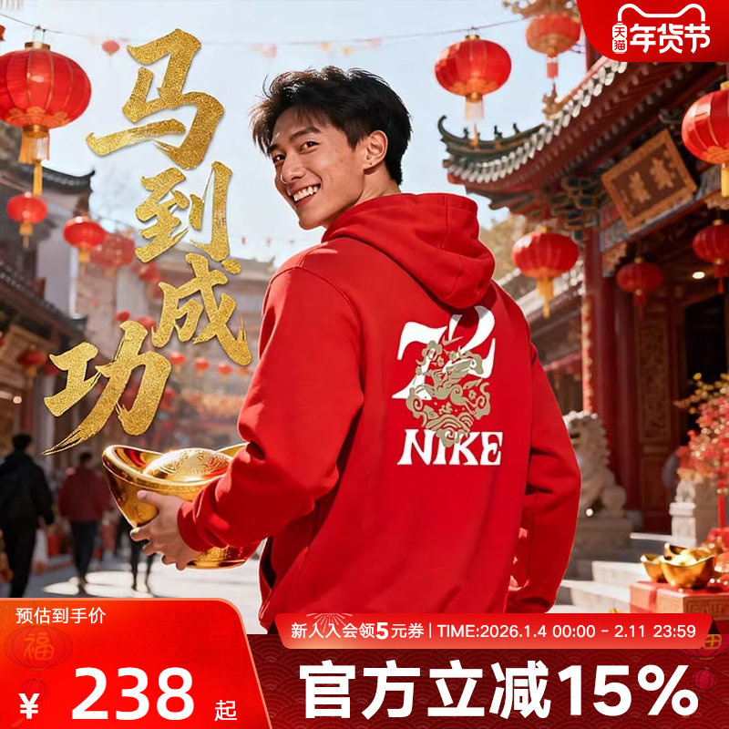 耐克男子卫衣新年款红色飞马刺绣春休闲针织套头衫IQ3707 IQ