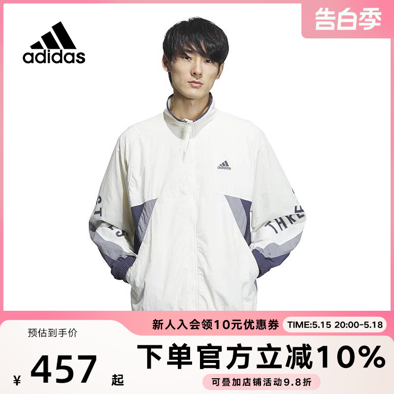 阿迪达斯adidas梭织立领夹克男女装2024春季运动服休闲外套IT4361