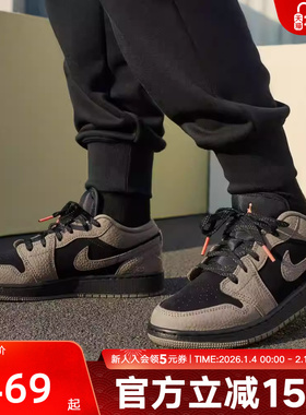 Jordan耐克男鞋AJ1摩卡小倒钩棕黑低帮板鞋复古篮球鞋IB7109