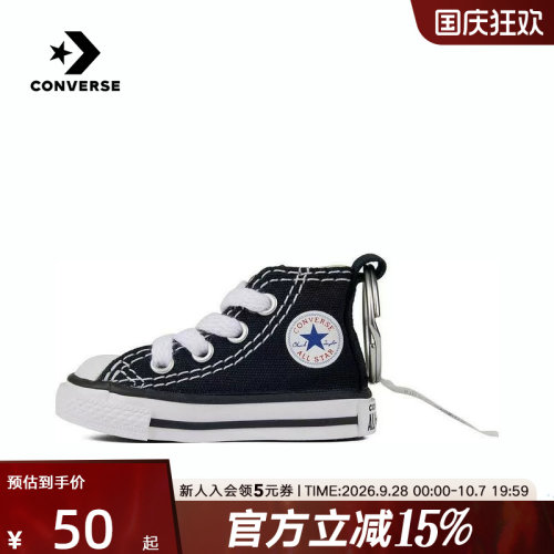 Converse匡威可爱时尚钥匙扣情侣款经典迷你帆布鞋挂饰K10194-001