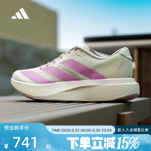 adidas阿迪达斯ADIZERO EVO SL春女竞速美学马拉松跑步鞋 KI7354