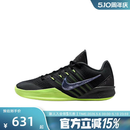 耐克NIKE SABRINA 3 EP萨布丽娜3代黑绿男女运动篮球鞋HF2882-002