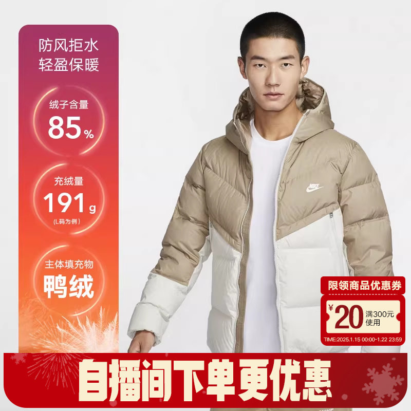 Nike耐克运动羽绒服男装短款冬季新款连帽保暖防风夹克DV1132-247,运动服/休闲服装,运动羽绒服,淘宝优惠券,粉丝福利购,淘宝优惠卷