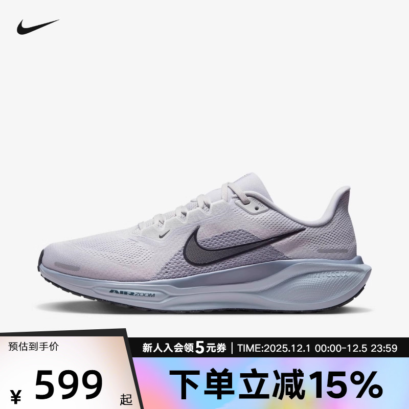 Nike耐克男女鞋新款PEGASUS 41飞马41缓震公路缓震跑步鞋FD2722