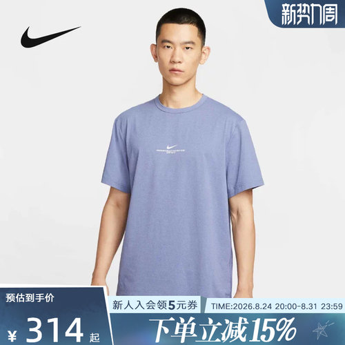 耐克男装运动休闲针织短袖T恤
