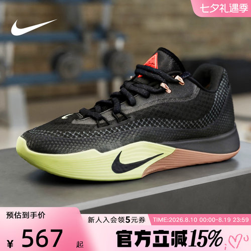 Nike耐克男鞋S.T. FLARE EP运动鞋训练实战抗扭篮球鞋HF0232-004