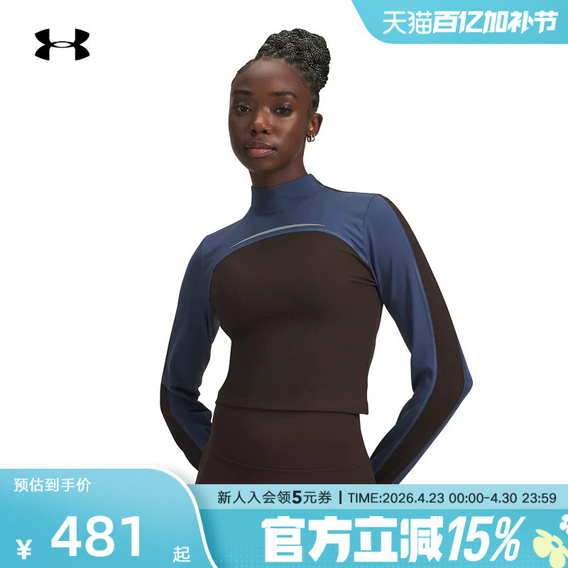 UA安德玛冬季Halo女士圆领半高领训练运动长袖紧身衣6005980-246