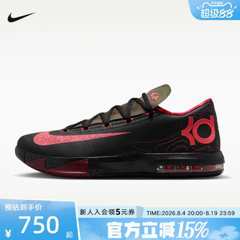 NIKE耐克男鞋 KD 6杜兰特6代黑粉气象员篮球鞋运动鞋IM4409-001