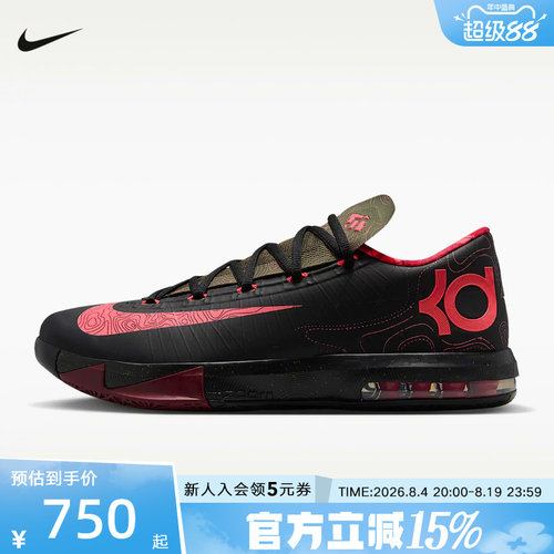 NIKE耐克男鞋 KD 6杜兰特6代黑粉气象员篮球鞋运动鞋IM4409-001