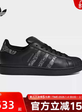 adidas阿迪达斯三叶草男女SUPERSTAR黑色经典贝壳头板鞋JP6058