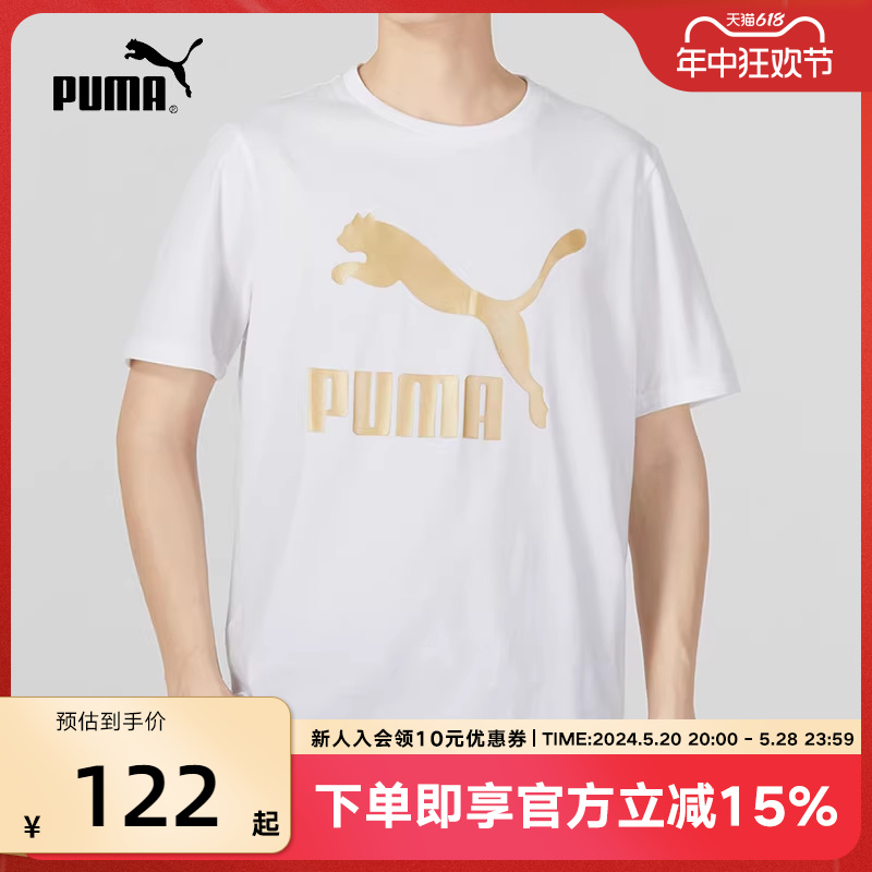 PUMA彪马短袖男621559-02