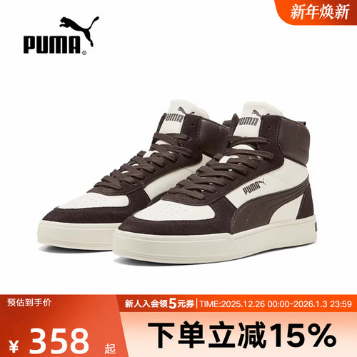 PUMA彪马休闲鞋男鞋CAVEN秋季女鞋中帮厚底复古透气板鞋401798-05