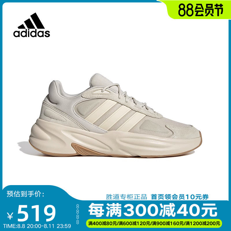 Adidas阿迪达斯三叶草男女款经典老爹鞋复古运动休闲舒适跑步鞋高性价比高么？