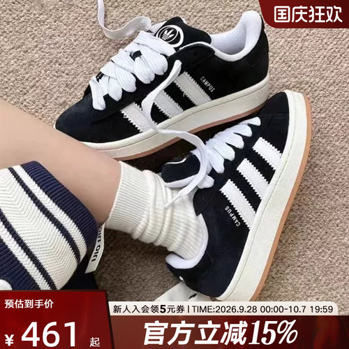 adidas阿迪达斯三叶草CAMPUS 00S经典运动滑板鞋「面包鞋」HQ8708