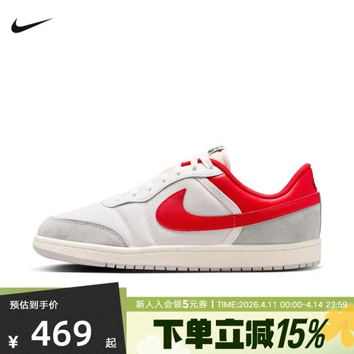 Nike耐克男鞋AIR JORDAN SKYLINE运动鞋低帮复古板鞋 IM2055-102