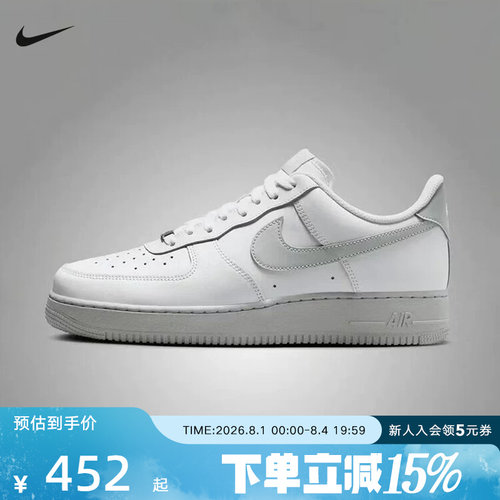耐克男女鞋AIR FORCE 1空军一号AF1灰钩板鞋小白鞋FJ4146 FZ7372