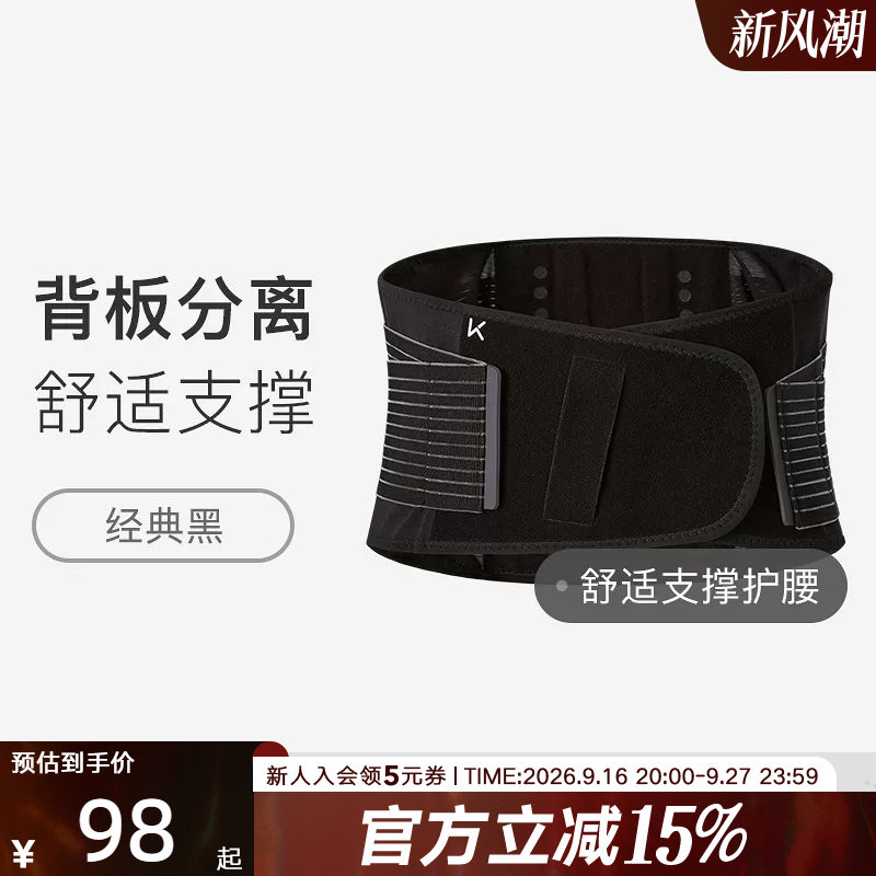 Keep健身腰带男专业训练硬拉束腰带女呼啦圈深蹲篮球支撑运动护腰										