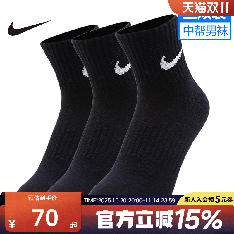 耐克男袜女袜三双装白色速干透气训练袜篮球中筒袜运动袜SX7676